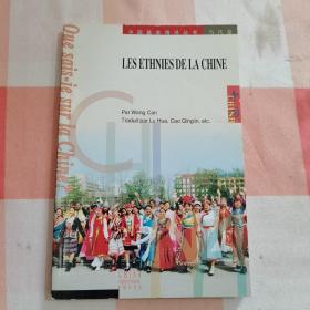 Les ethnies de la Chine【内页干净】1