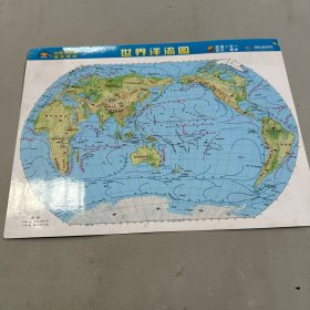 金博优地理学习速查速记-世界洋流图