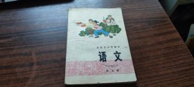 北京市小学课本语文第五册