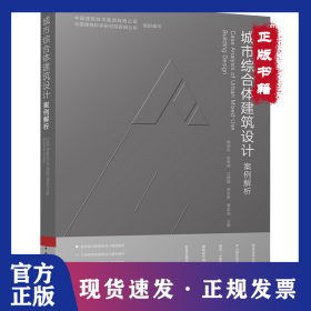 城市综合体建筑设计案例解析