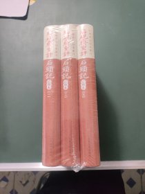 脂硯齋重評石頭記：己卯本