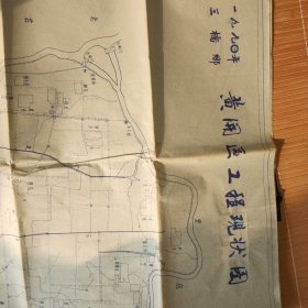 1990三桥乡黄开区工程现状图