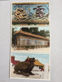 50年代手工上色老照片：太和殿前的铜龟和九龙壁
