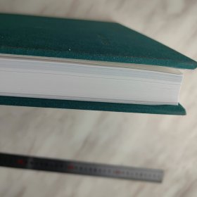 《张裕钊法书集》8开精装