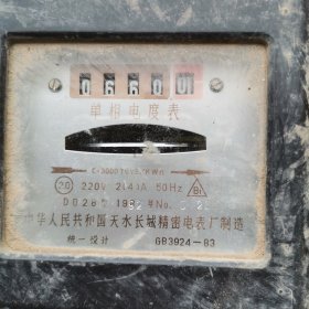 九十年代单相电表（天水长城电表厂制）