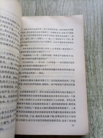 中国现代散文选1918/1949（第七卷）7
