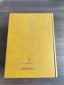 大辞林