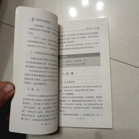 运动员正念训练手册