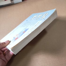 梦性缘--生理语言家