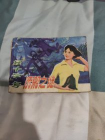 绿十字沉船之谜