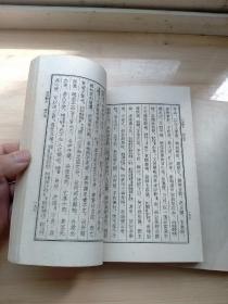 古文观止（上下册 竖版繁体 文学古籍刊印社1962年沈阳一版一印）