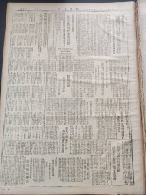 解放日报1945年12月23日，豫北国民党军分路进犯，平汉路两侧战事日烈，大批后续部队自郑州源源北开。实行减租互助，平顺今年增收粗粮三万石。华中，华南运输工具全被国民党发作军用。利用美机再炸鲁南。国民党军破坏门头沟煤矿。