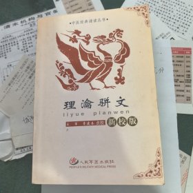 理瀹骈文（有笔迹，介意慎拍）