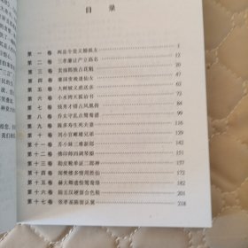 中国古典文学名著精品集（全十二册)