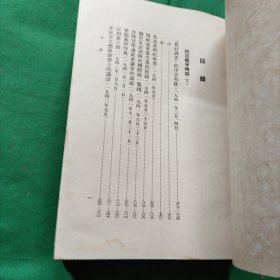 毛泽东选集