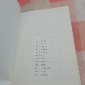 汪曾祺集 一辈古人+ 受戒 +彩云聚散（3册合售）【内页干净】