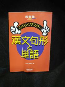 日本原版语言文字类书籍