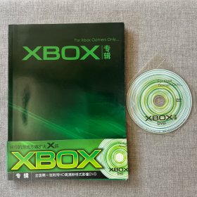 XBOX专辑（附光盘1张）