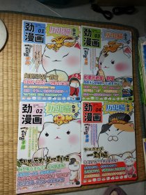 歷史喵雜志2025年第（1 — 4月）4冊合售