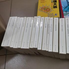 太湖大学堂丛书:复旦大学南怀瑾（论语别裁，历史的经验，如何修证佛法，易经杂说，瑜伽师地论，禅海蠡测，圆觉经略说，老子他说，禅宗与道家，孟子旁通，静坐修道与长生不老，药师经的济世观，易经系传别讲，原本大学微言，花雨满天维摩说法）