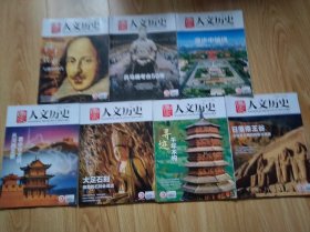 国家 人文历史（2024年4下5下6上下8上9上下）