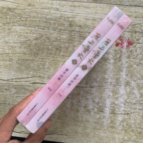 月上重火（上下）