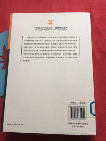 中国社会科学院文库·经济研究系列：工业大国国情与工业强国战略【馆藏图书，正版保证，内页如新】