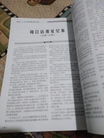 北京人 2013年第1期