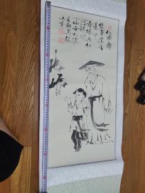 国家一级美术师 师曾（仁者夀）保真