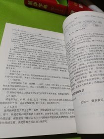 中式烹调工艺与实训 如图现货速发