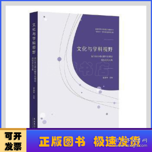 文化与学科视野：流行音乐理论暨专业建设高校论坛文集