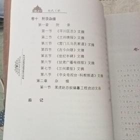 赵氏之根 黑虎赵总叙