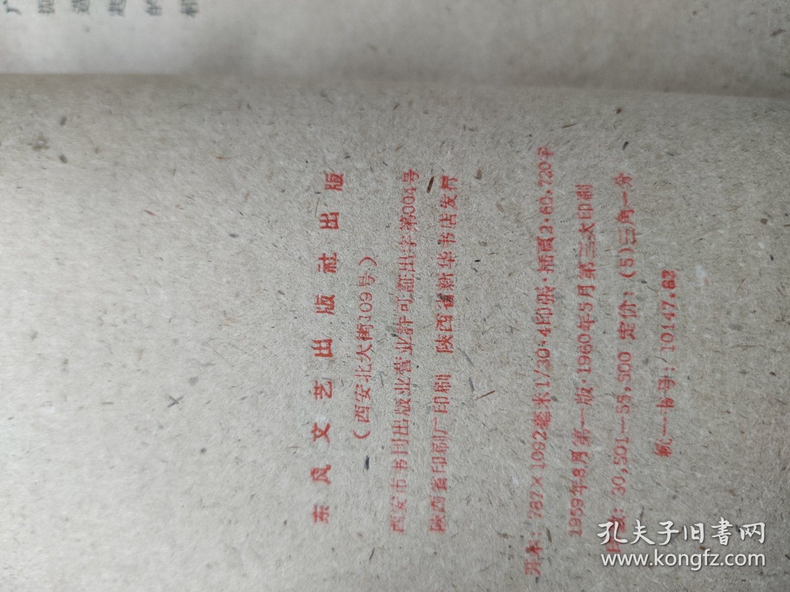 王老九诗选