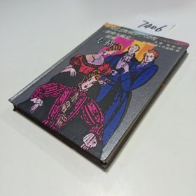 专横——《傲慢与偏见》续集