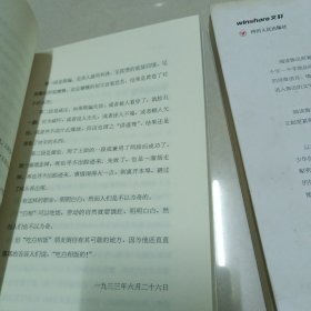 鲁迅作品精选集《花边文学，华盖集》