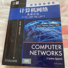 计算机网络：系统方法（英文版·原书第6版）