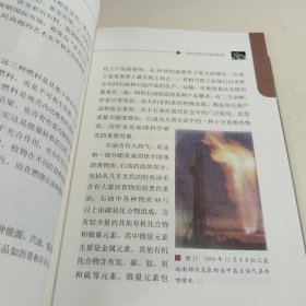 大科学家讲科学：爱护我们共同的家园