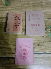 小册子