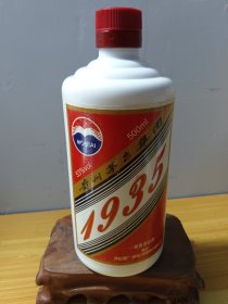 《1935》酒瓶
