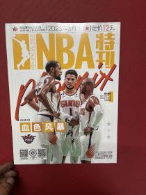 NBA特刊2023-3月下