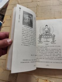 佛教入门：佛教图像说
