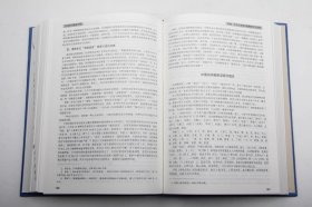 汉语历代隐语汇释(曲彦斌编著·研究出版社2020年版·16开精装1函1册·定价258元)