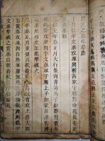 稀见康熙版潼关县志上中下全