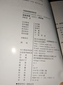 短线是银 2－8册