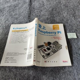 爱上 Raspberry Pi