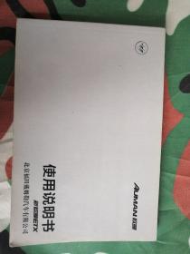 使用说明书新欧曼Etx