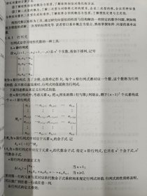 全国注册电气工程师考试培训教材：注册电气工程师执业资格考试公共基础考试复习教程（第2版）