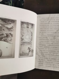 凌君武园林印象水印版画作品集 ，仅印1000册