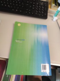 一版一印 正版 现货 商务基础英语 孙元元 卢红君 浙江大学出版社