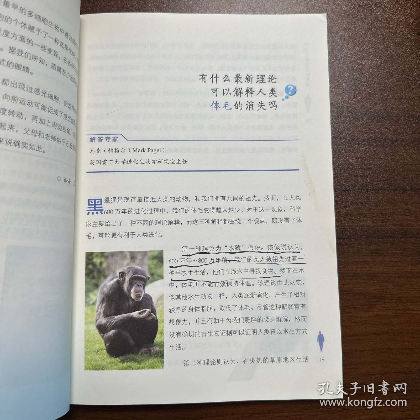 再稀奇古怪的问题也有个科学答案